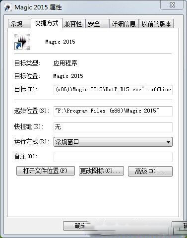 万智牌旅法师对决2015闪退怎么办 闪退问题解决方法