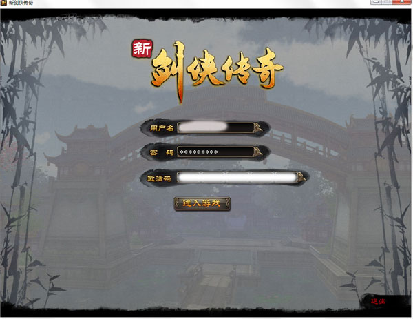 新剑侠传奇怎么切回桌面 游戏全屏切回桌面的方法