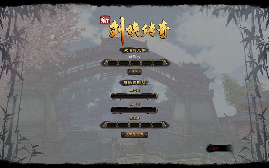 新剑侠传奇无法激活游戏怎么办 无法激活游戏解决方法