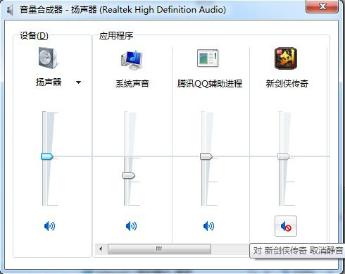 新剑侠传奇没声音怎么办 游戏突然没声音解决方法