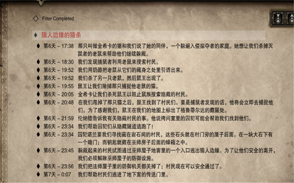 神界3原罪支线猎人边缘的猎杀任务攻略详解