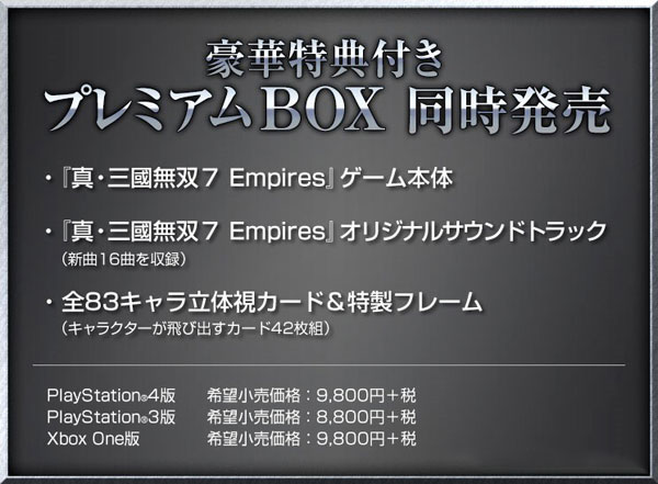 《真三国无双7：帝国》登场83名武将 妩媚性感的春华