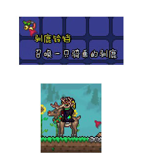 泰拉瑞亚坐骑有什么 泰拉瑞亚部分坐骑图文攻略