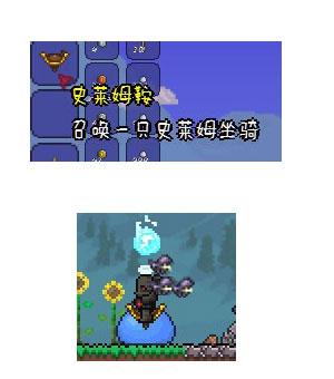 泰拉瑞亚坐骑有什么 泰拉瑞亚部分坐骑图文攻略