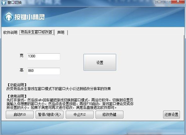 劫后余生夺回怎么修改分辨率 修改窗口模式分辨率方法