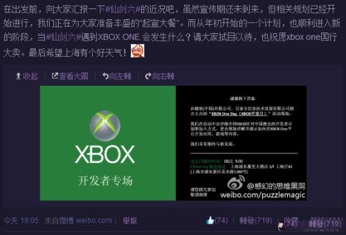 ChinaJoy2014：《仙剑奇侠传6》登陆国行XboxOne
