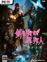 剑之街的异邦人：白之王宫免安装体验版