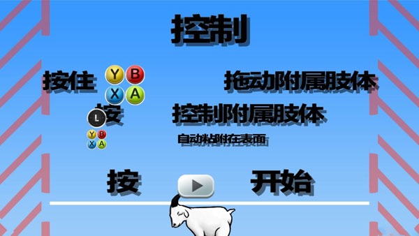 基友大合体怎么操作 基友大合体按键操作方法