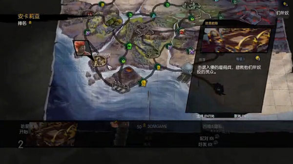 圣域3快速通关传说难度主线流程视频 你为何这么屌