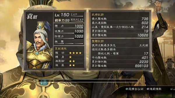 真三国无双7猛将传袁绍乱舞流玩法视频攻略