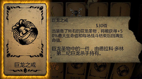 命运之手巨龙套装怎么得 巨龙套装任务获得方法解析