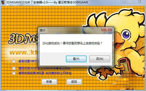 鬼泣5汉化补丁怎么用 鬼泣5汉化补丁使用方法