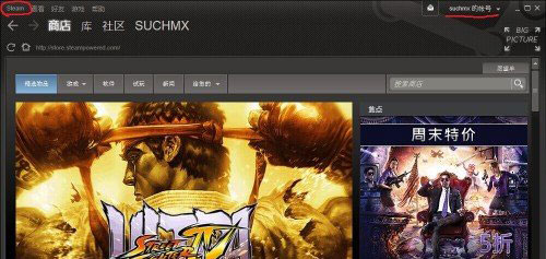 终极街头霸王4怎么共享游戏 steam正版游戏图文攻略
