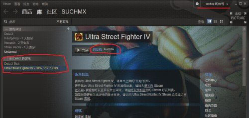 终极街头霸王4怎么共享游戏 steam正版游戏图文攻略