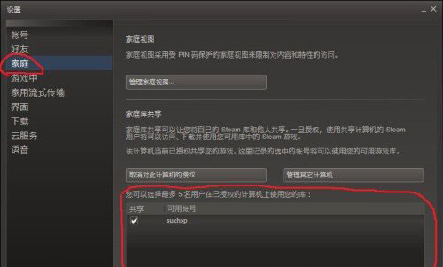 终极街头霸王4怎么共享游戏 steam正版游戏图文攻略