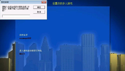 金融帝国2金融帝国实验室怎么联机 局域网联机方法