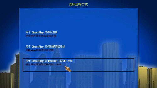金融帝国2金融帝国实验室怎么联机 局域网联机方法