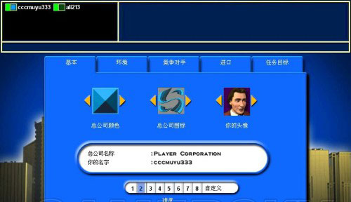 金融帝国2金融帝国实验室怎么联机 局域网联机方法