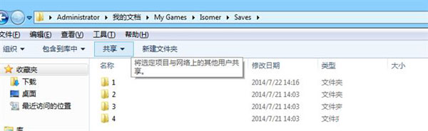 异构体存档位置在哪 游戏存档位置图文攻略解析