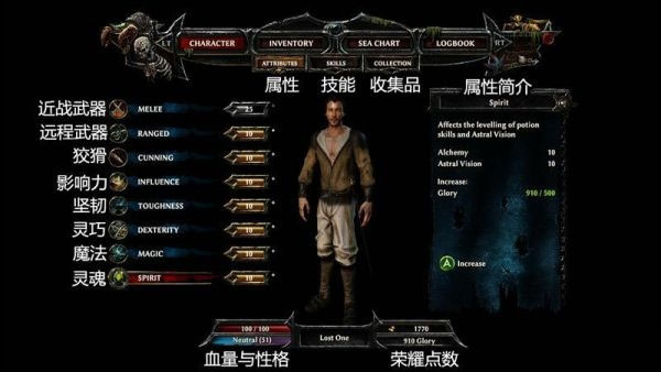 崛起3泰坦之王属性怎么加点 属性加点的操作方法
