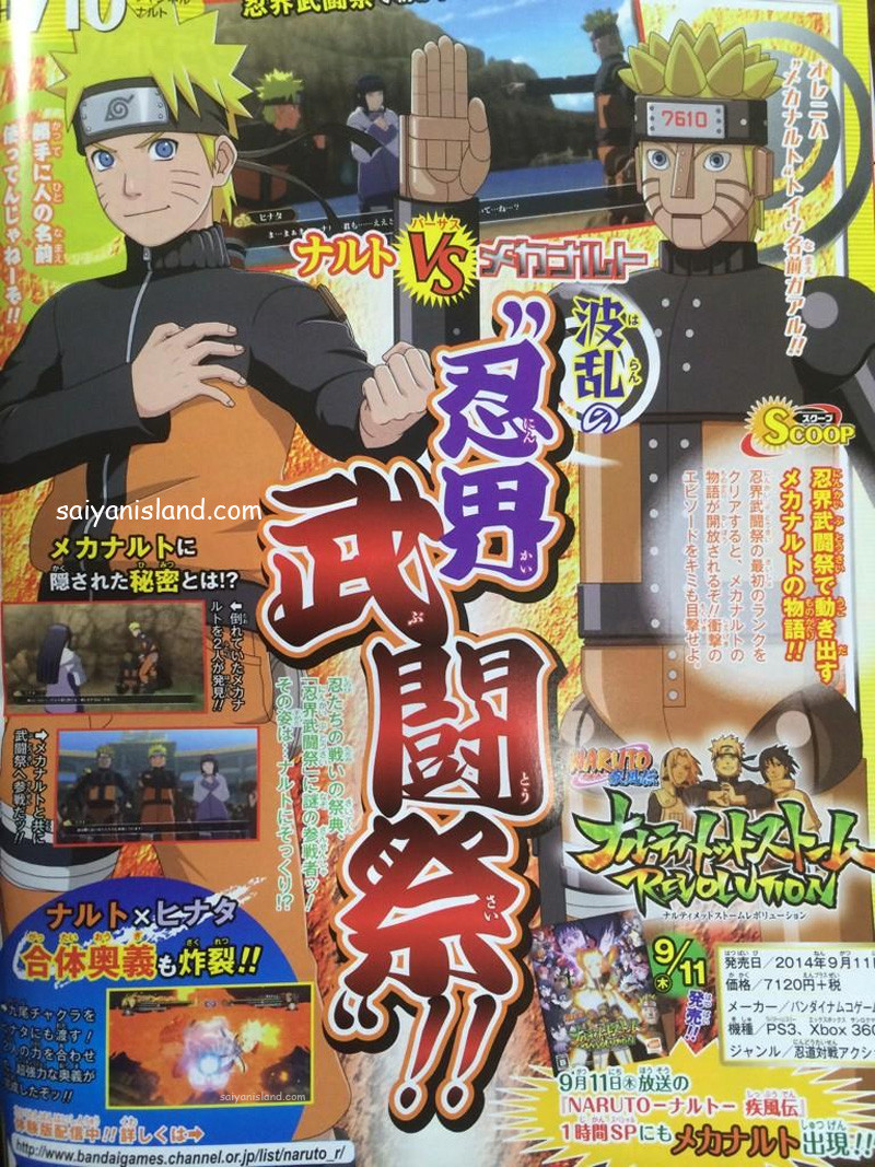 《火影忍者：究极风暴-革命》最新扫图 忍界武斗祭
