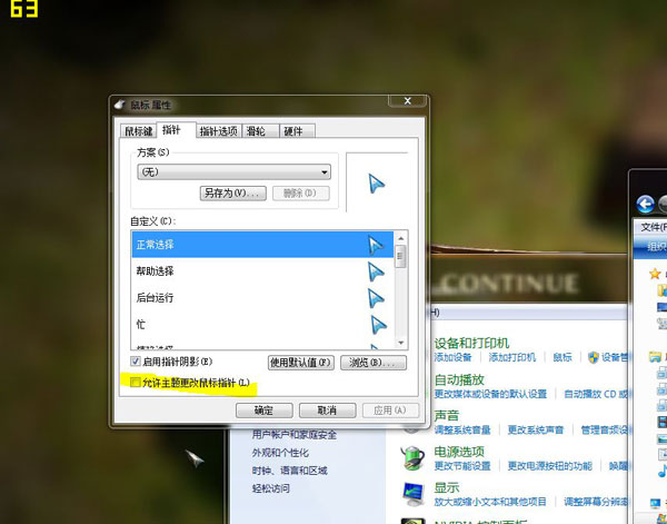 崛起3泰坦之王窗口化后出现双鼠标问题解决方法