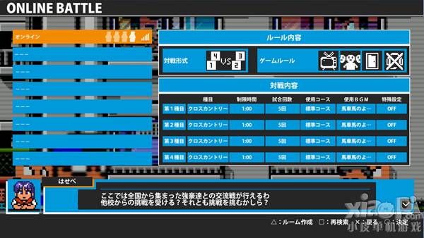 《热血进行曲》PS3最新游戏截图公布 满满都是回忆