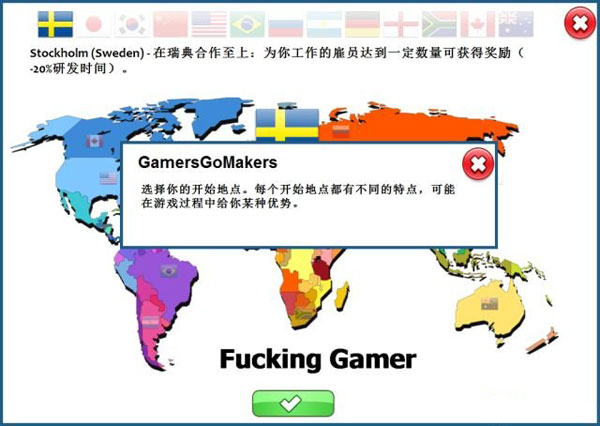游戏开发者怎么选择国家 游戏初期国家选择玩法心得