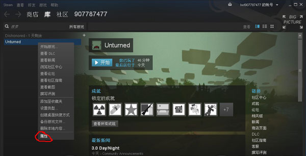 unturned界面消失怎么办 游戏界面消失问题解决方法