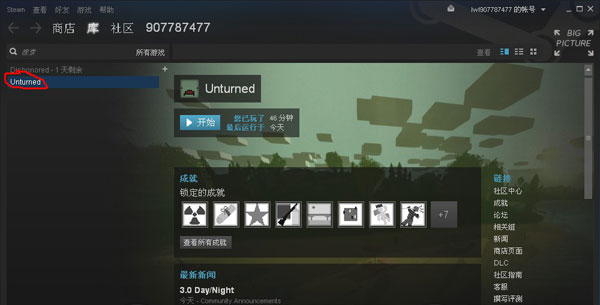 unturned界面消失怎么办 游戏界面消失问题解决方法