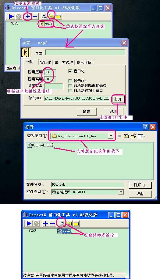 金融帝国2金融帝国实验室怎么窗口化 窗口化设置方法