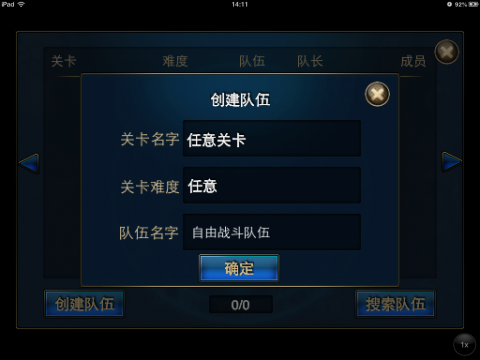 时空猎人怎么组队 时空猎人组队介绍