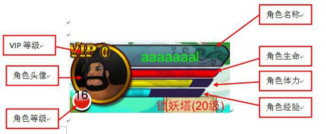 仙剑q侠传界面说明 游戏界面详解