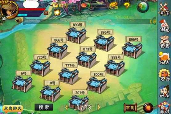 仙剑q侠传商会系统介绍 商会功能解析