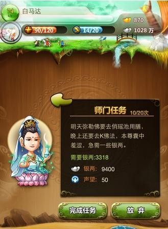 悟空去哪儿声望怎么得
