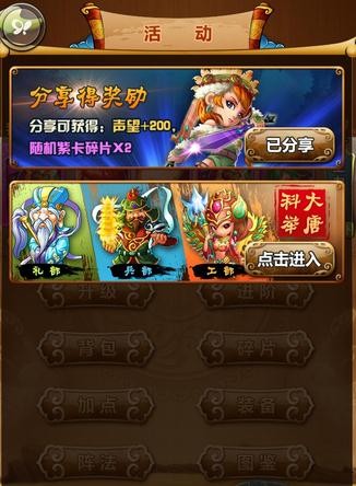 悟空去哪儿声望获得方式大全
