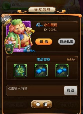 悟空去哪儿声望怎么得