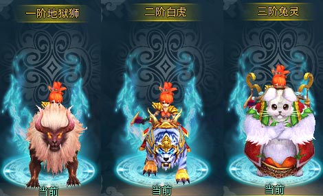 仙变坐骑系统介绍 坐骑系统详细内容