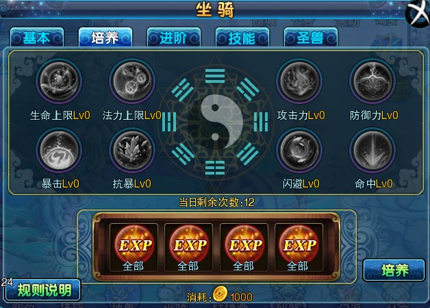 仙变坐骑系统介绍 坐骑系统详细内容