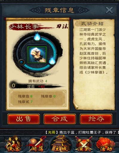 战江湖武功系统介绍 武功系统全解析