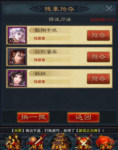 战江湖武功系统介绍 武功系统全解析