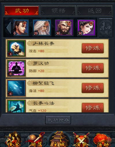 战江湖武功系统介绍 武功系统全解析