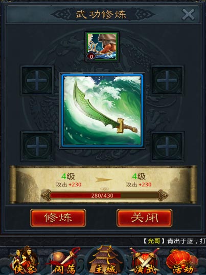 战江湖武功系统介绍 武功系统全解析