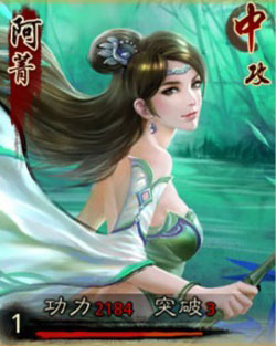 战江湖阿菁图鉴