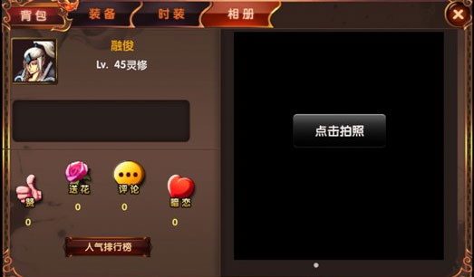 我是神仙相册怎么用 相册使用方法详解