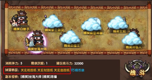 我是神仙副本怎么玩 副本攻略详解 