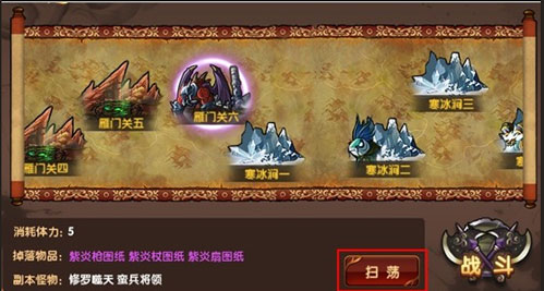 我是神仙副本怎么玩 副本攻略详解