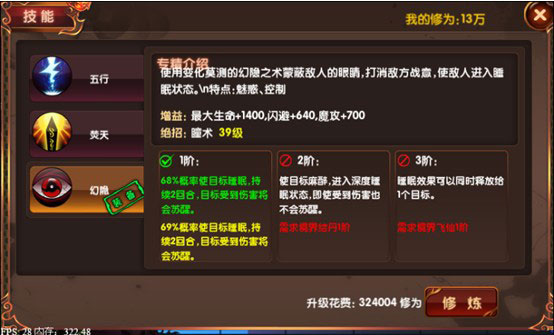 我是神仙职业技能介绍 职业绝技攻略