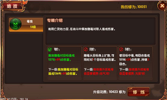 我是神仙职业技能介绍 职业绝技攻略