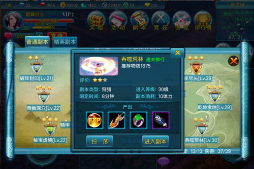 苍穹之剑吞噬荒林